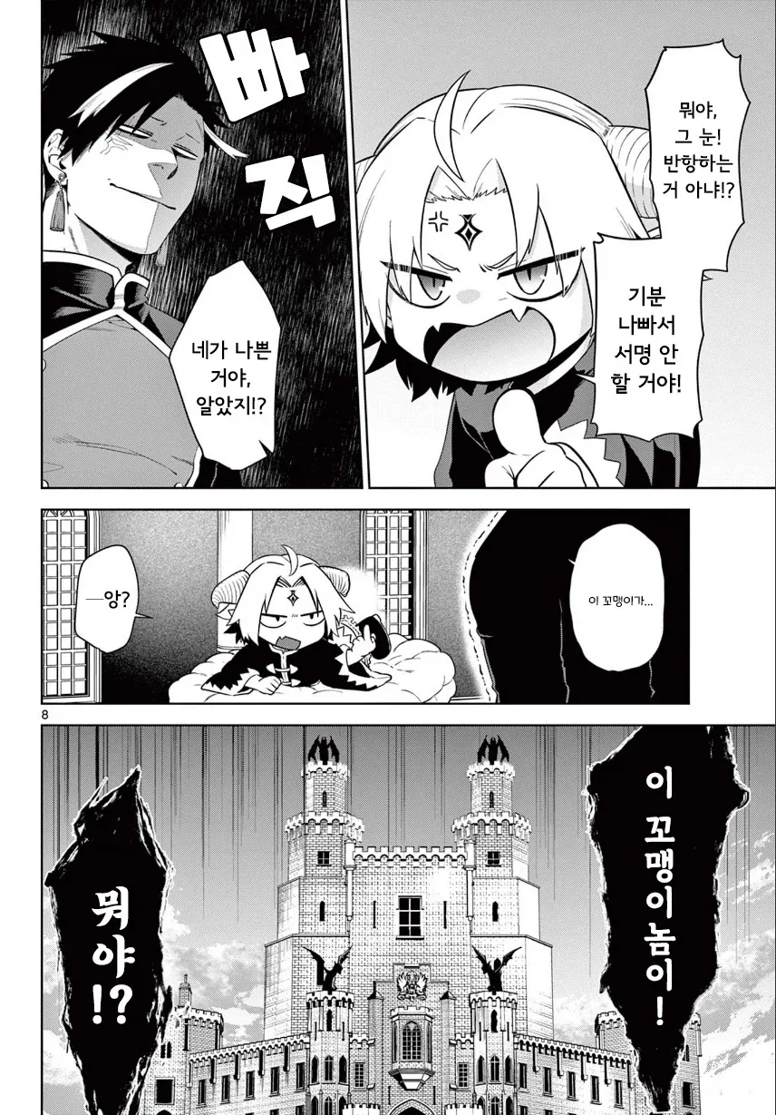 manga_76364468_63d7_008.webp