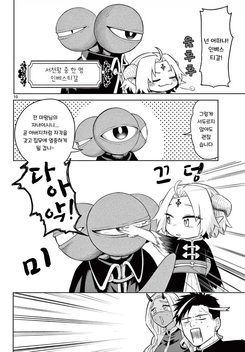 manga_76364468_63d7_010.webp