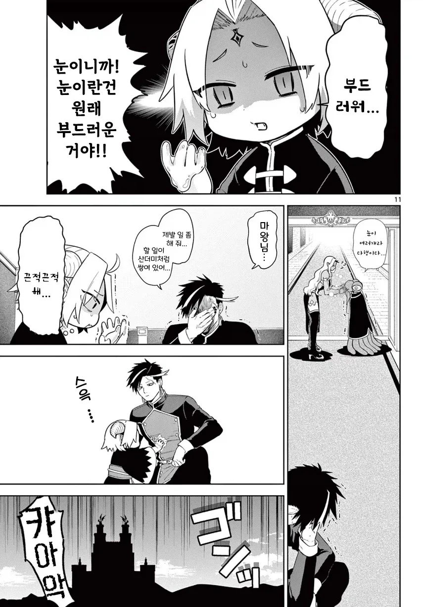 manga_76364468_63d7_011.webp