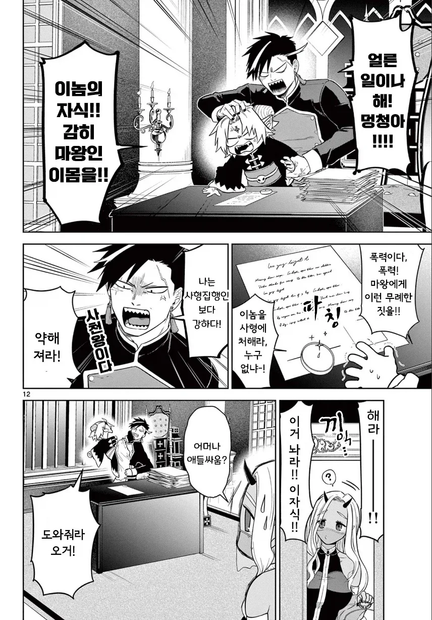 manga_76364468_63d7_012.webp