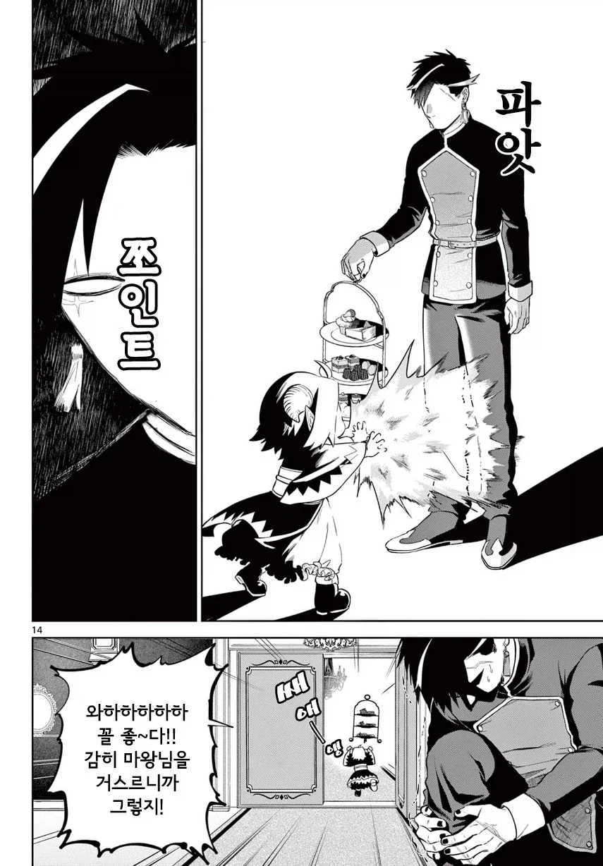 manga_76364468_63d7_014.webp