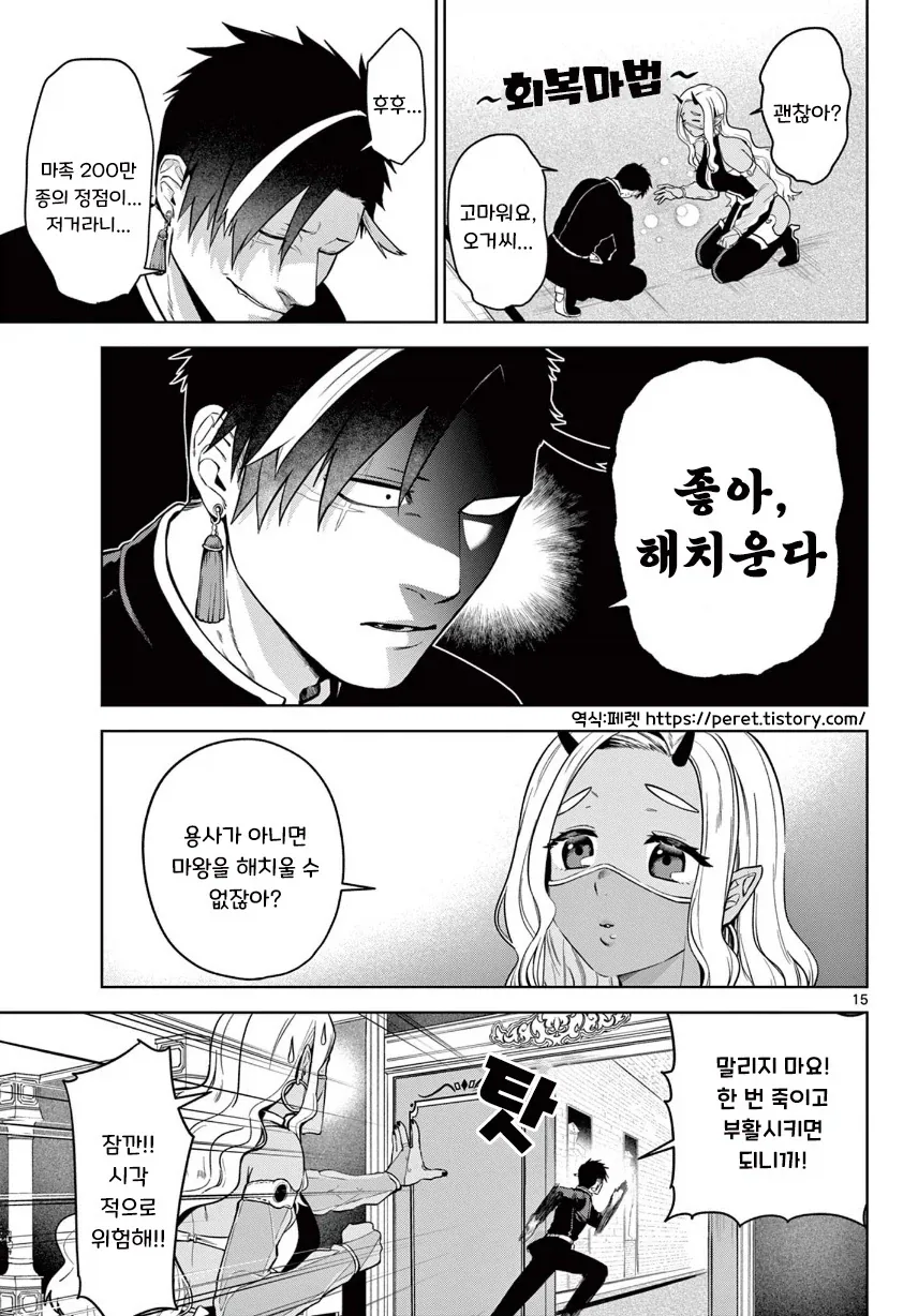 manga_76364468_63d7_015.webp