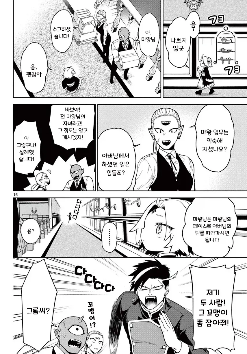 manga_76364468_63d7_016.webp