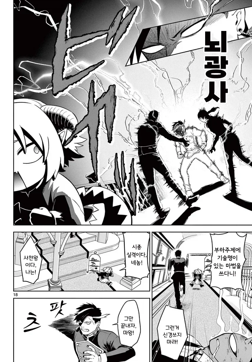 manga_76364468_63d7_018.webp