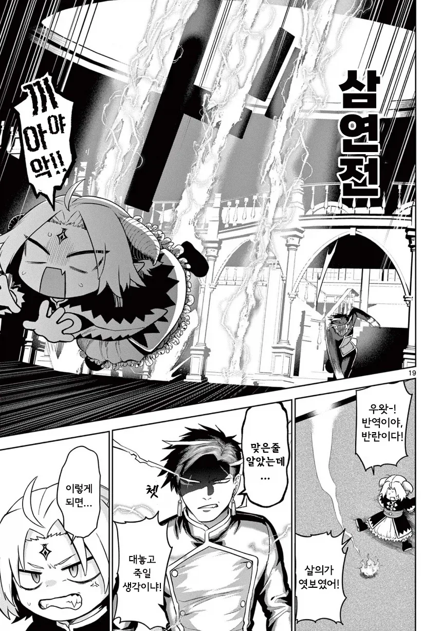 manga_76364468_63d7_019.webp