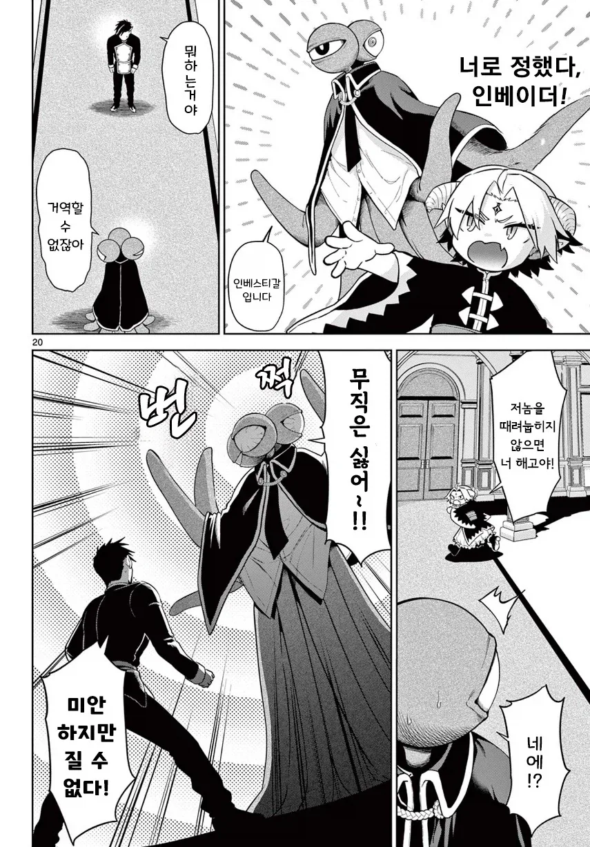 manga_76364468_63d7_020.webp