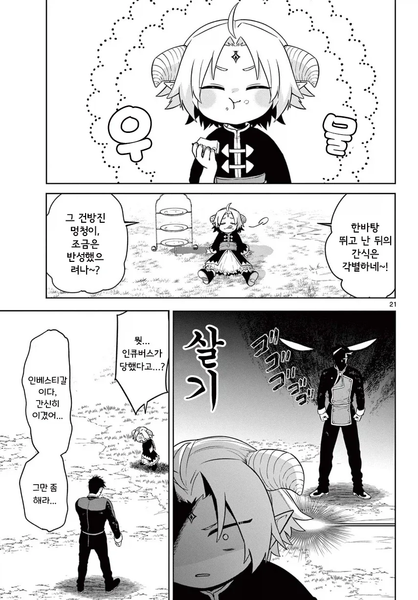 manga_76364468_63d7_021.webp