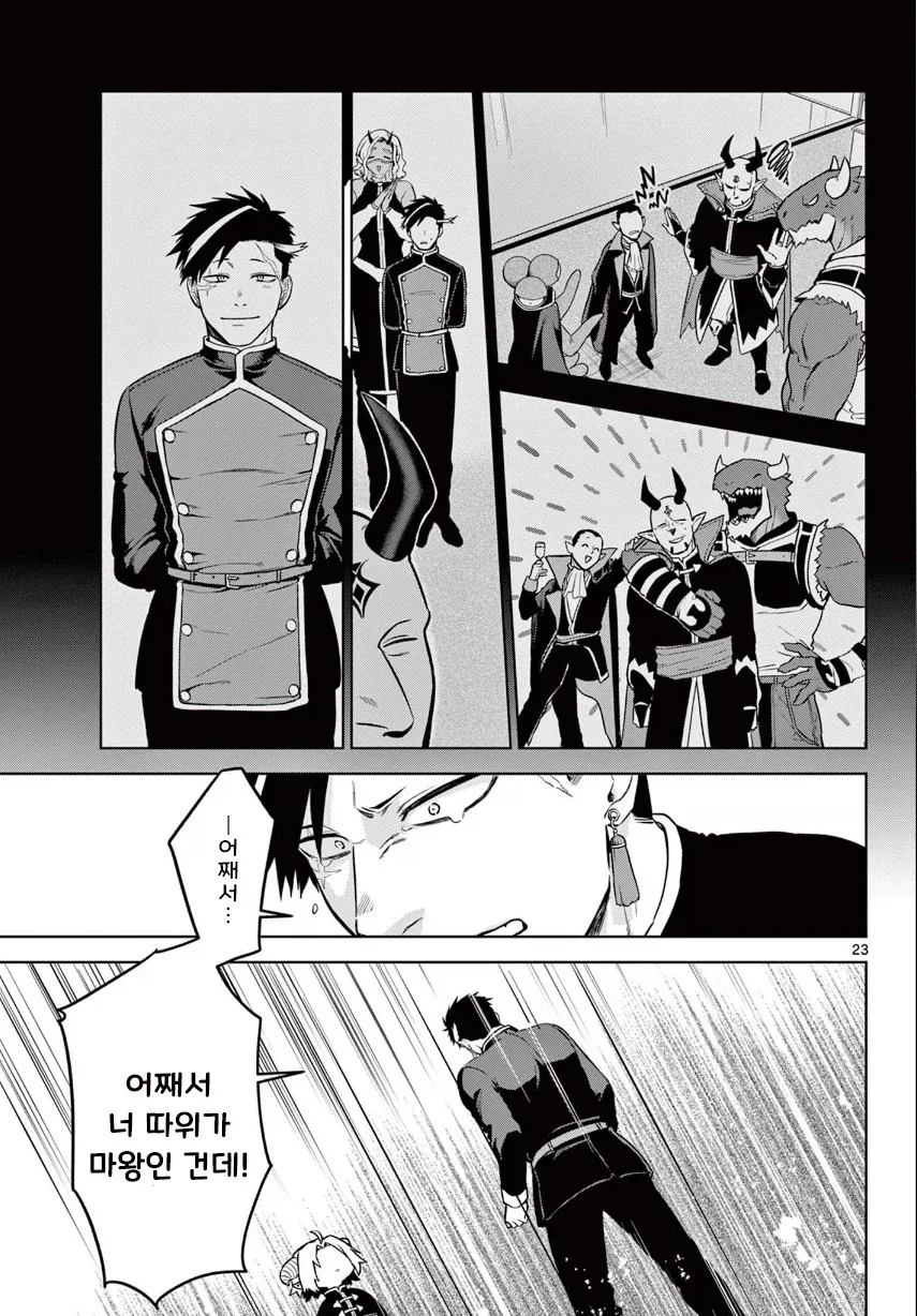 manga_76364468_63d7_023.webp