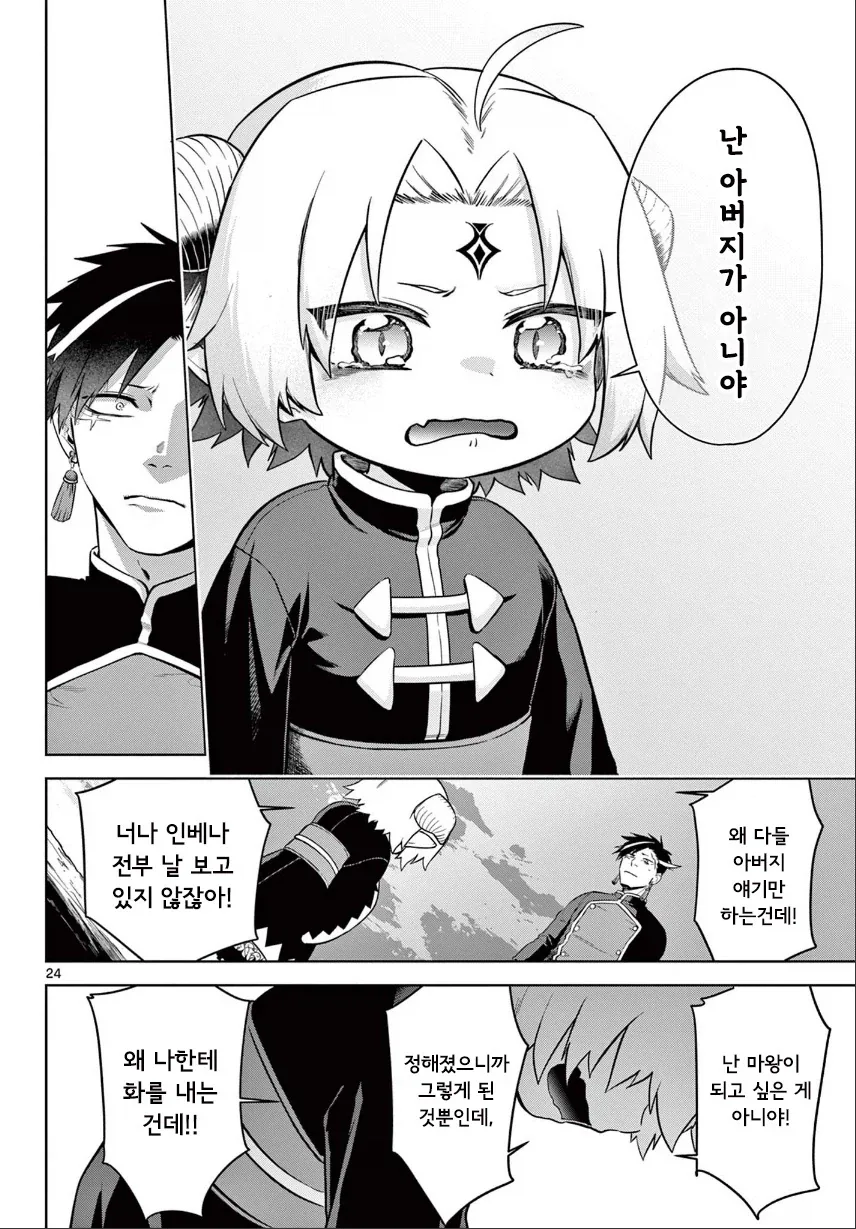 manga_76364468_63d7_024.webp
