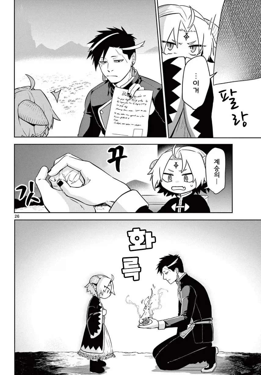 manga_76364468_63d7_026.webp