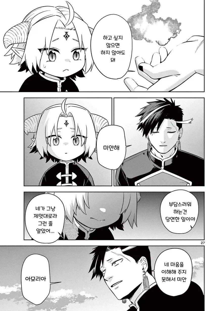 manga_76364468_63d7_027.webp