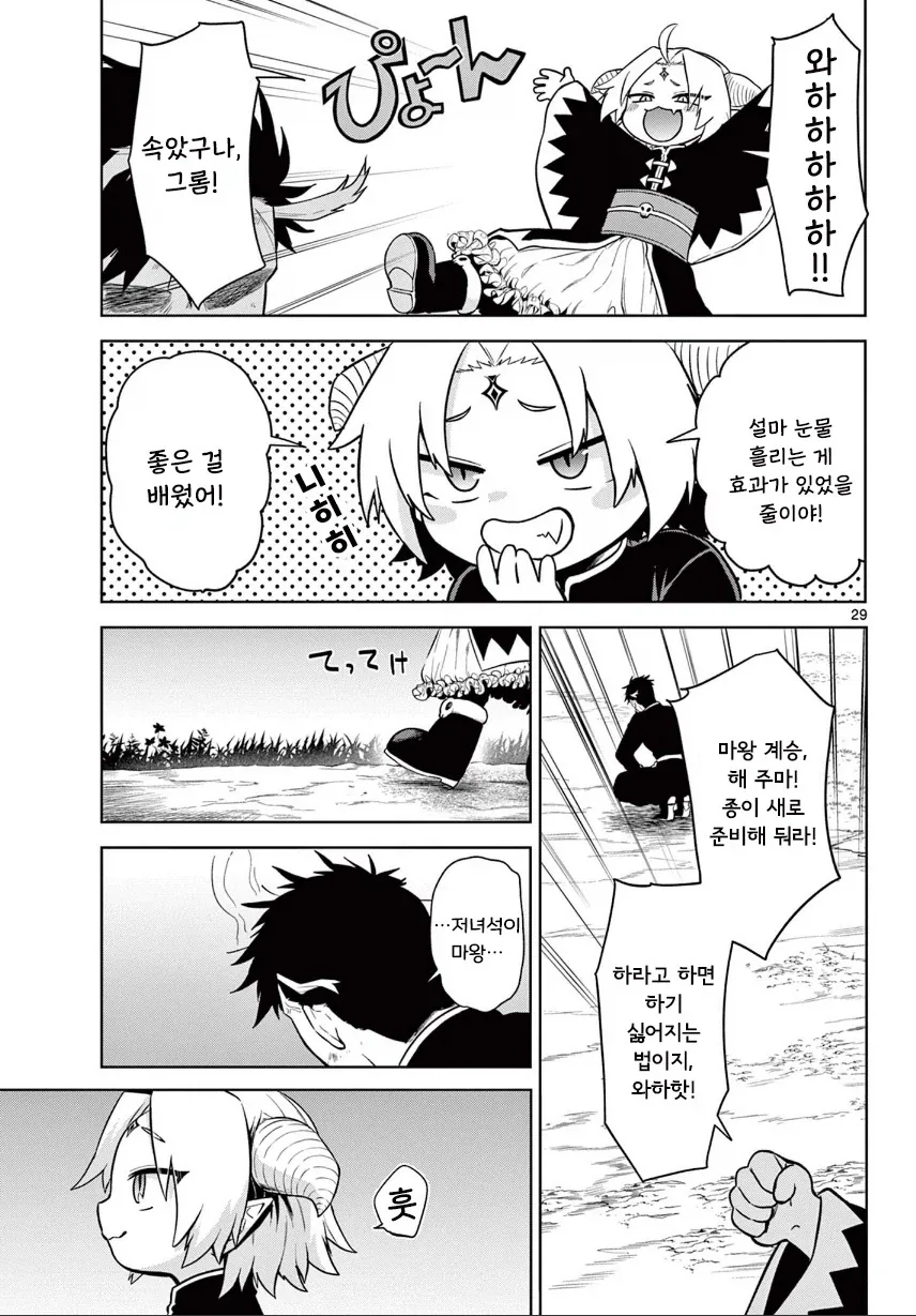 manga_76364468_63d7_029.webp