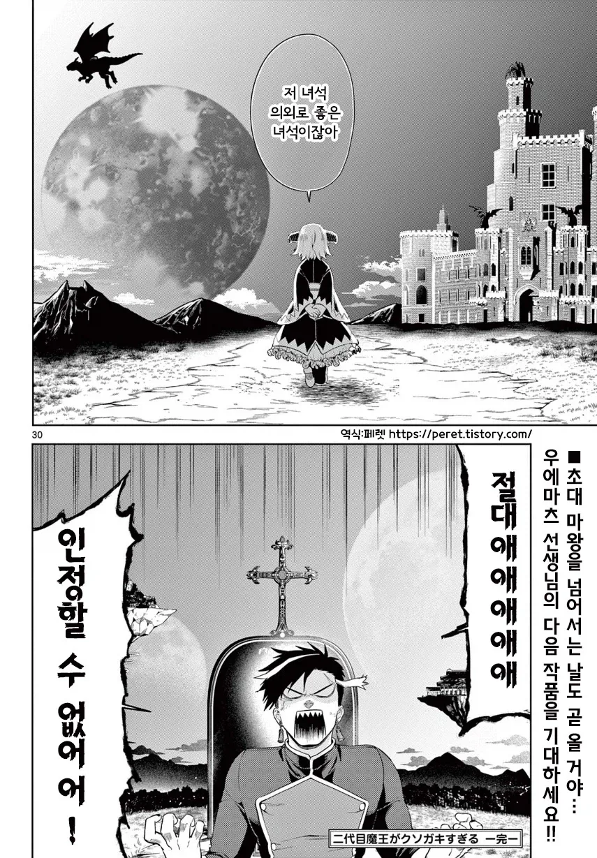 manga_76364468_63d7_030.webp