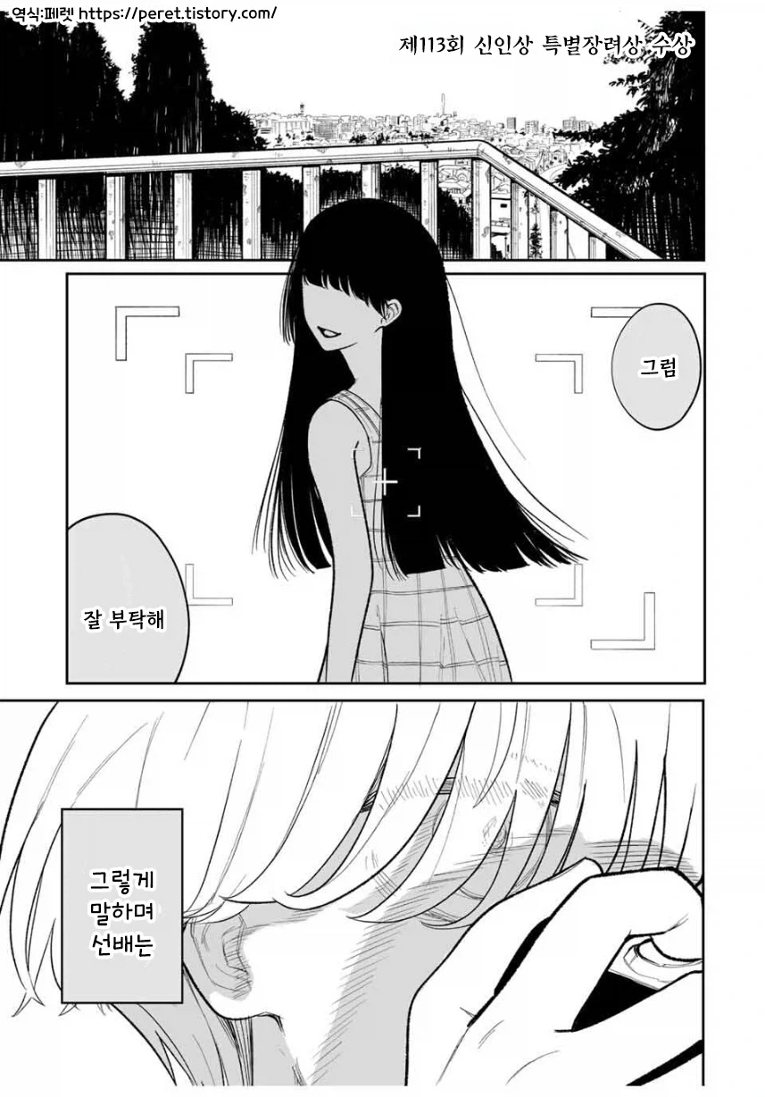 노래하는 안드로이드.manhwa 대표 이미지