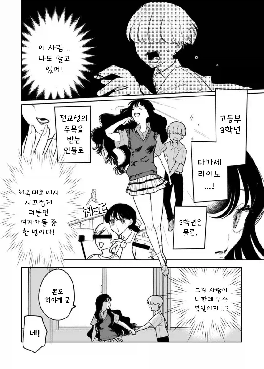 manga_76364540_0b82_006.webp