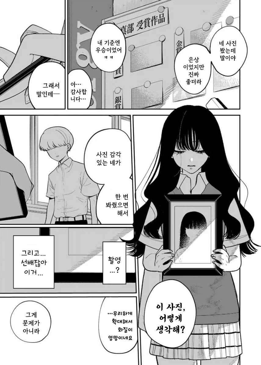 manga_76364540_0b82_007.webp
