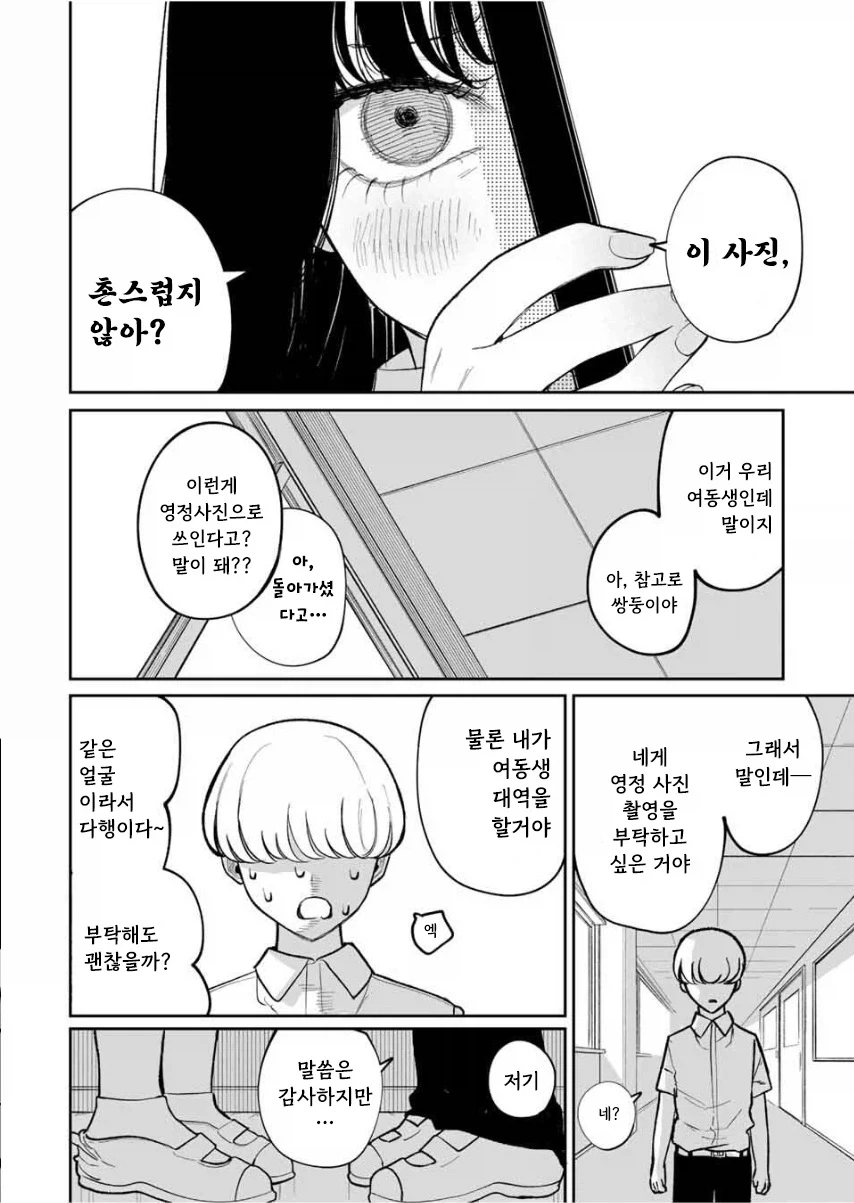 manga_76364540_0b82_008.webp