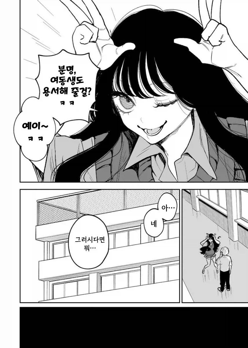 manga_76364540_0b82_010.webp