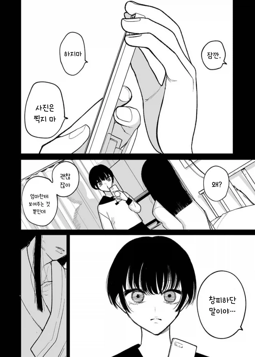manga_76364540_0b82_012.webp