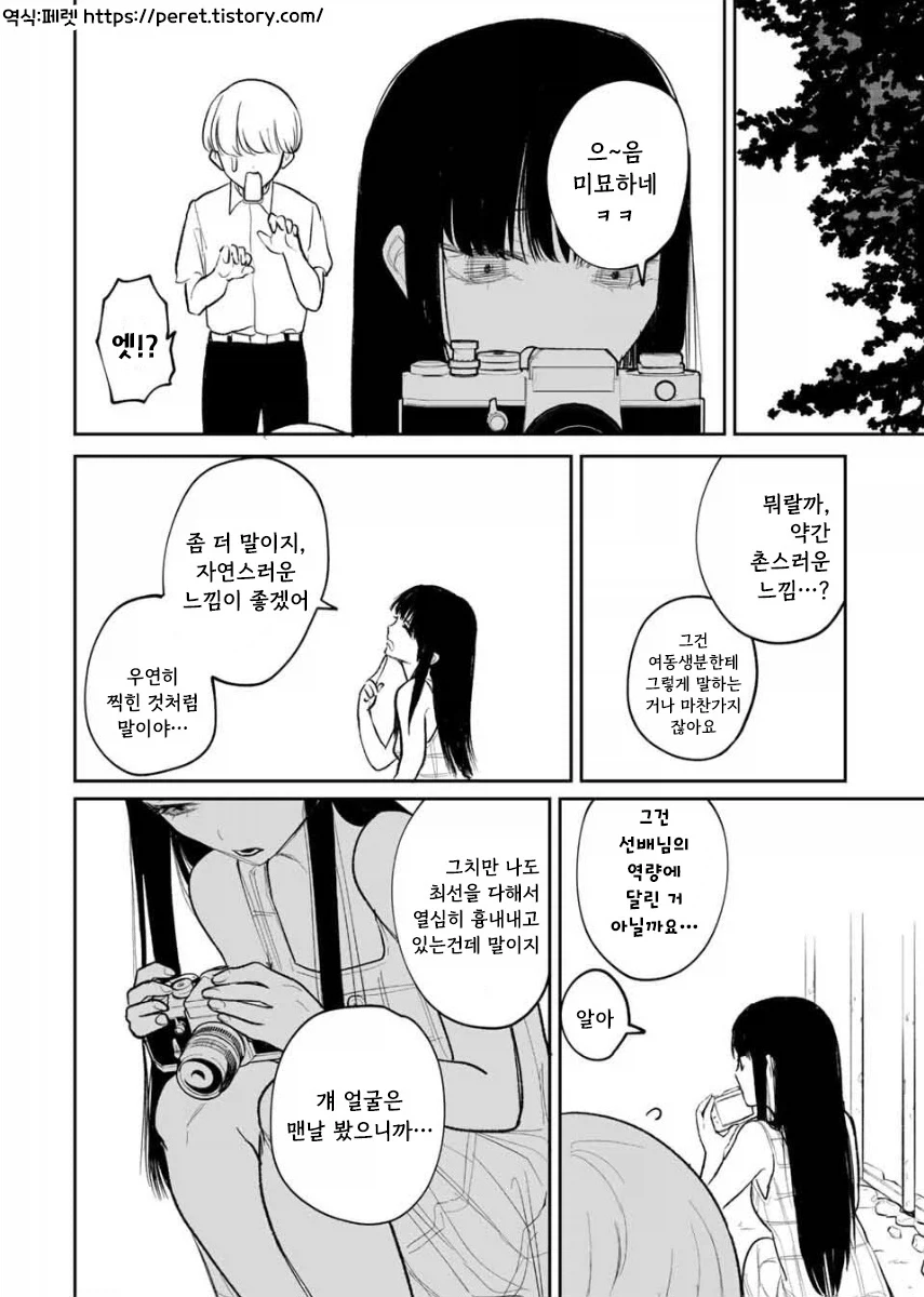 manga_76364540_0b82_018.webp