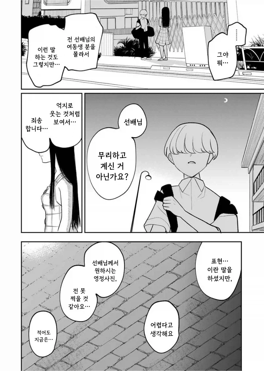 manga_76364540_0b82_028.webp