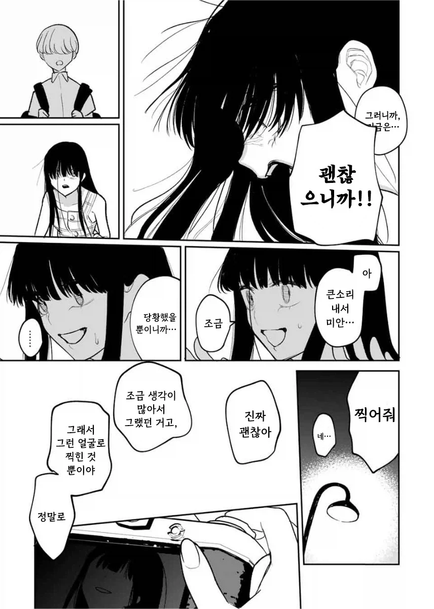 manga_76364540_0b82_029.webp
