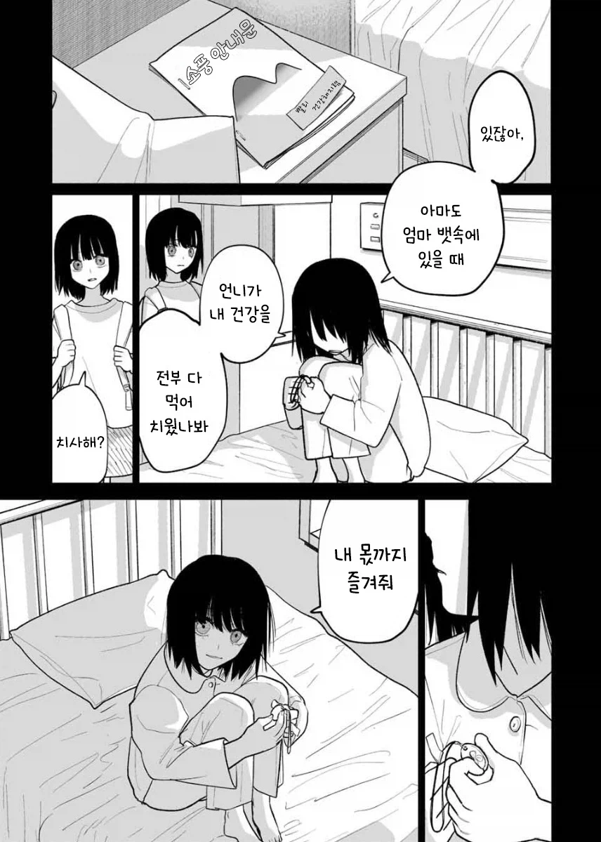 manga_76364540_0b82_031.webp