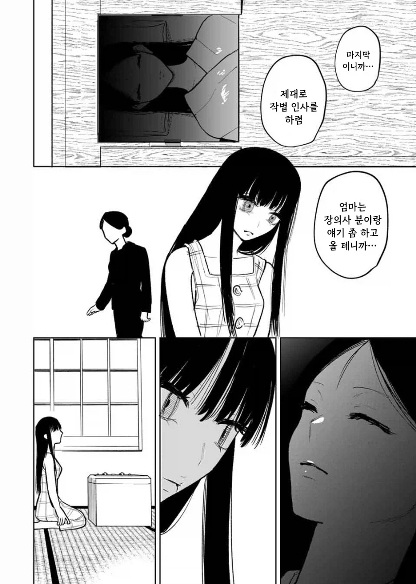 manga_76364540_0b82_032.webp