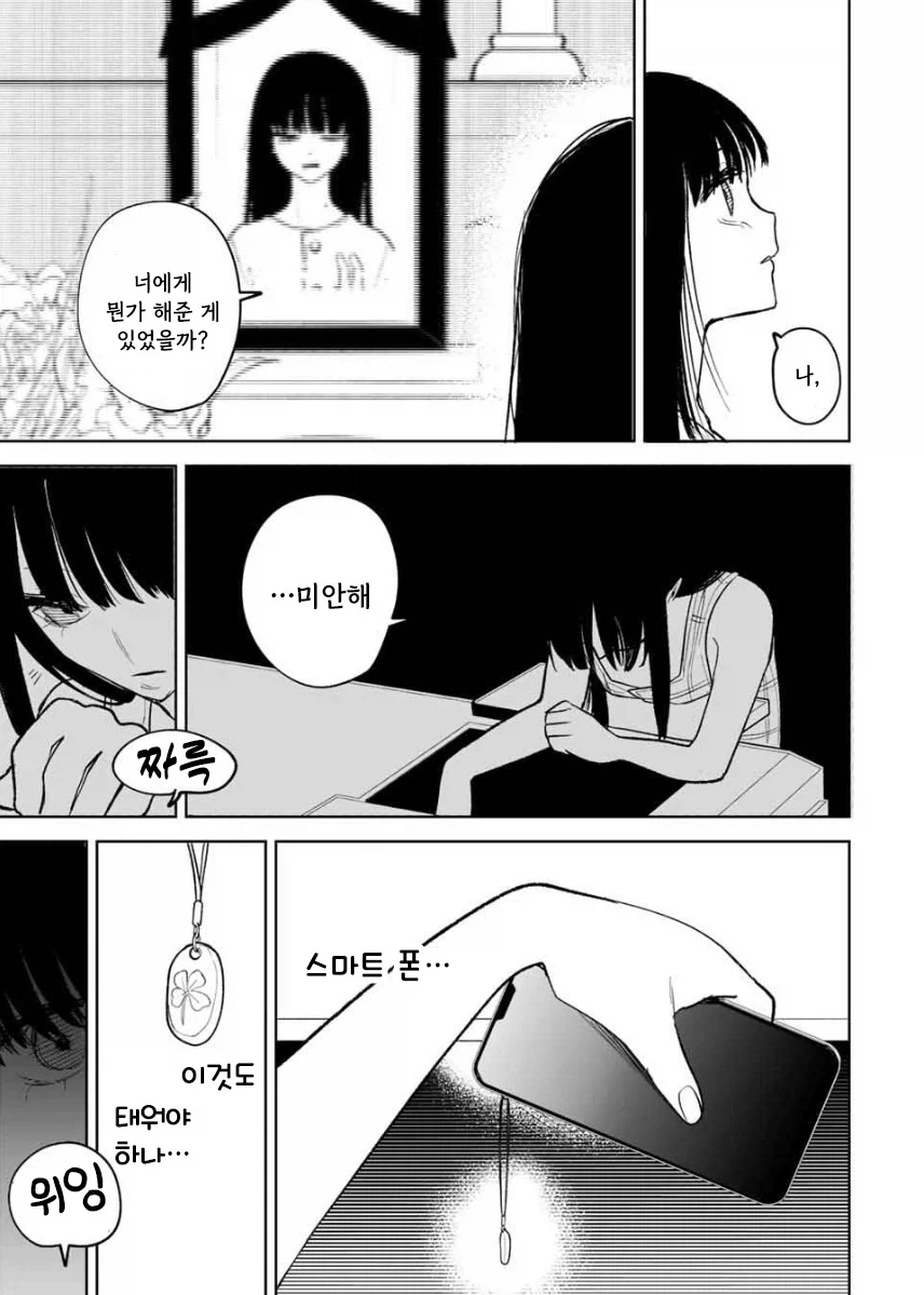 manga_76364540_0b82_033.webp
