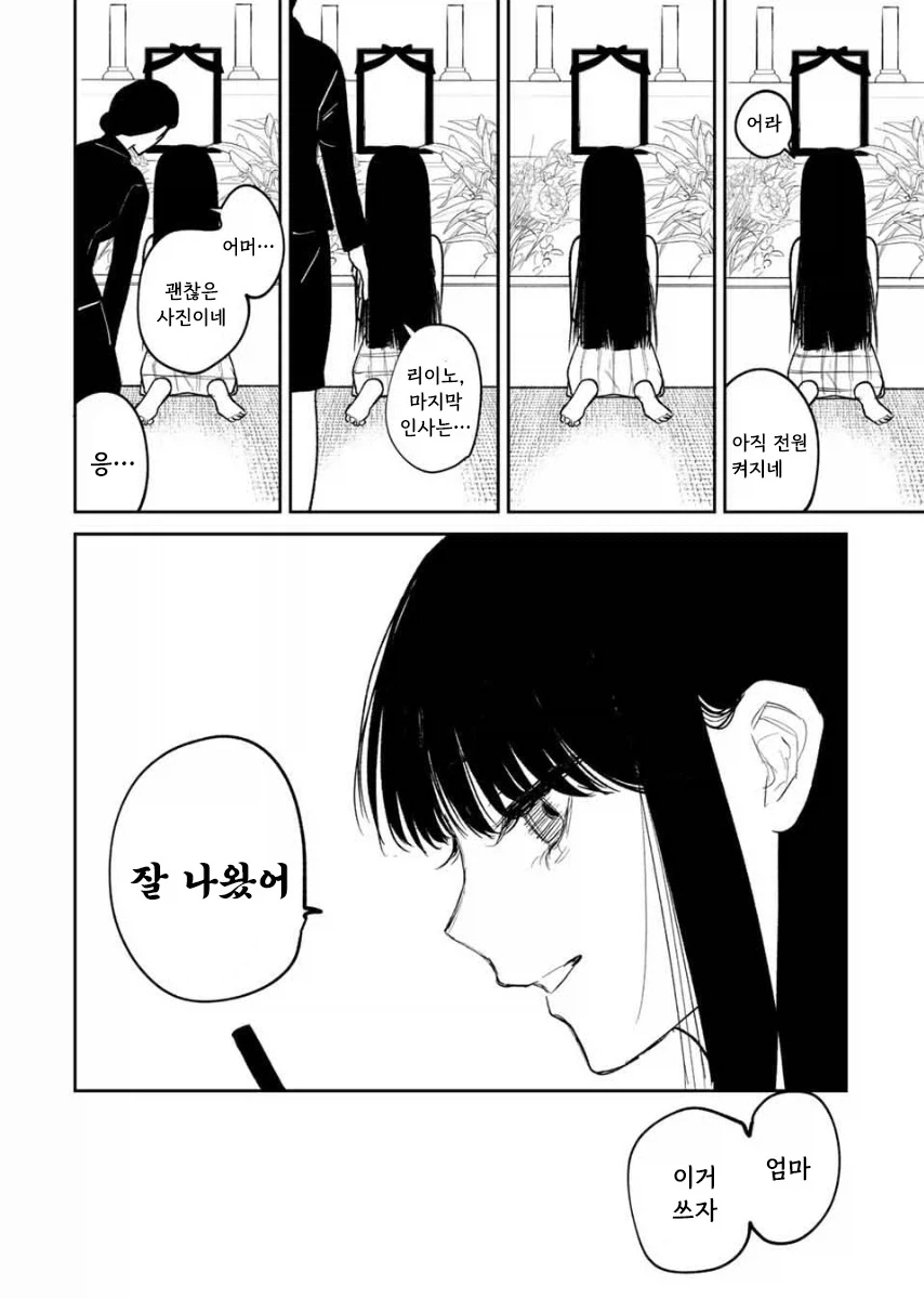 manga_76364540_0b82_034.webp