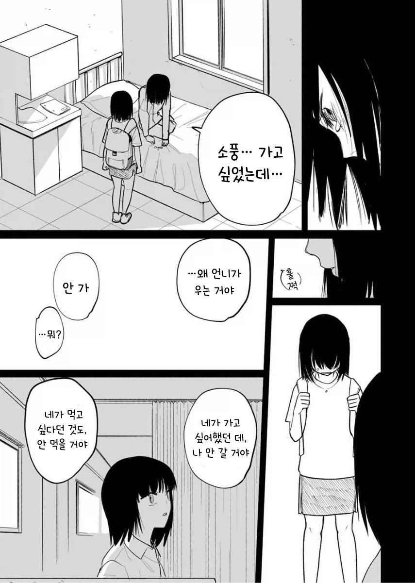manga_76364540_0b82_037.webp