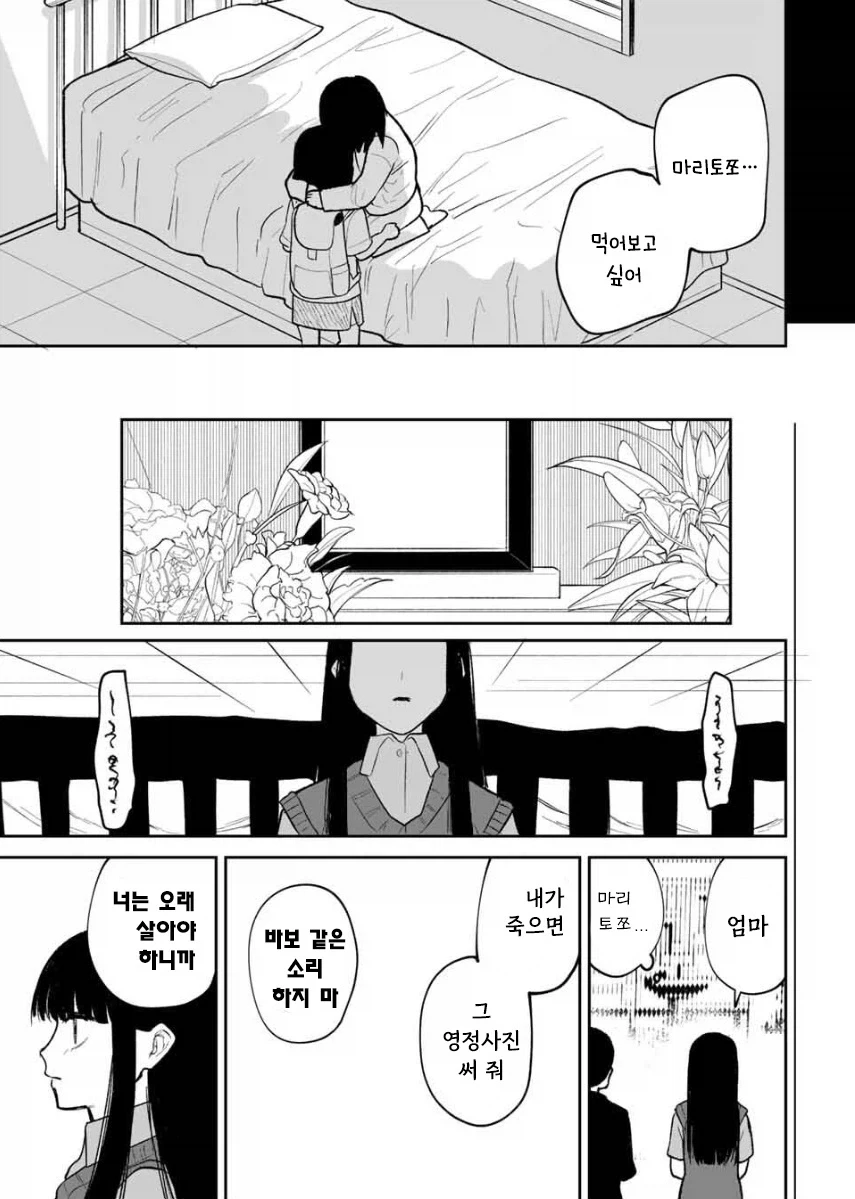 manga_76364540_0b82_039.webp