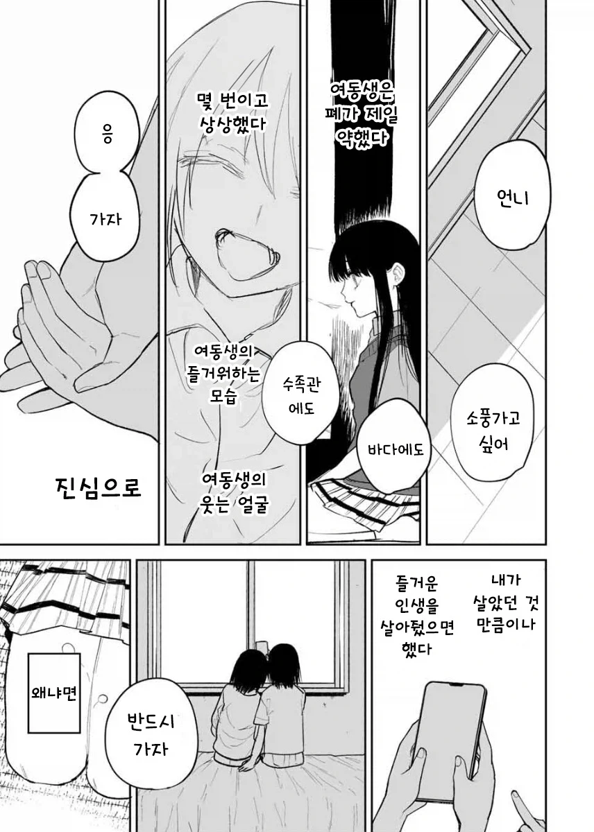 manga_76364540_0b82_041.webp