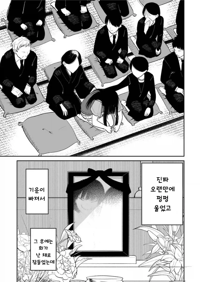 manga_76364540_0b82_043.webp
