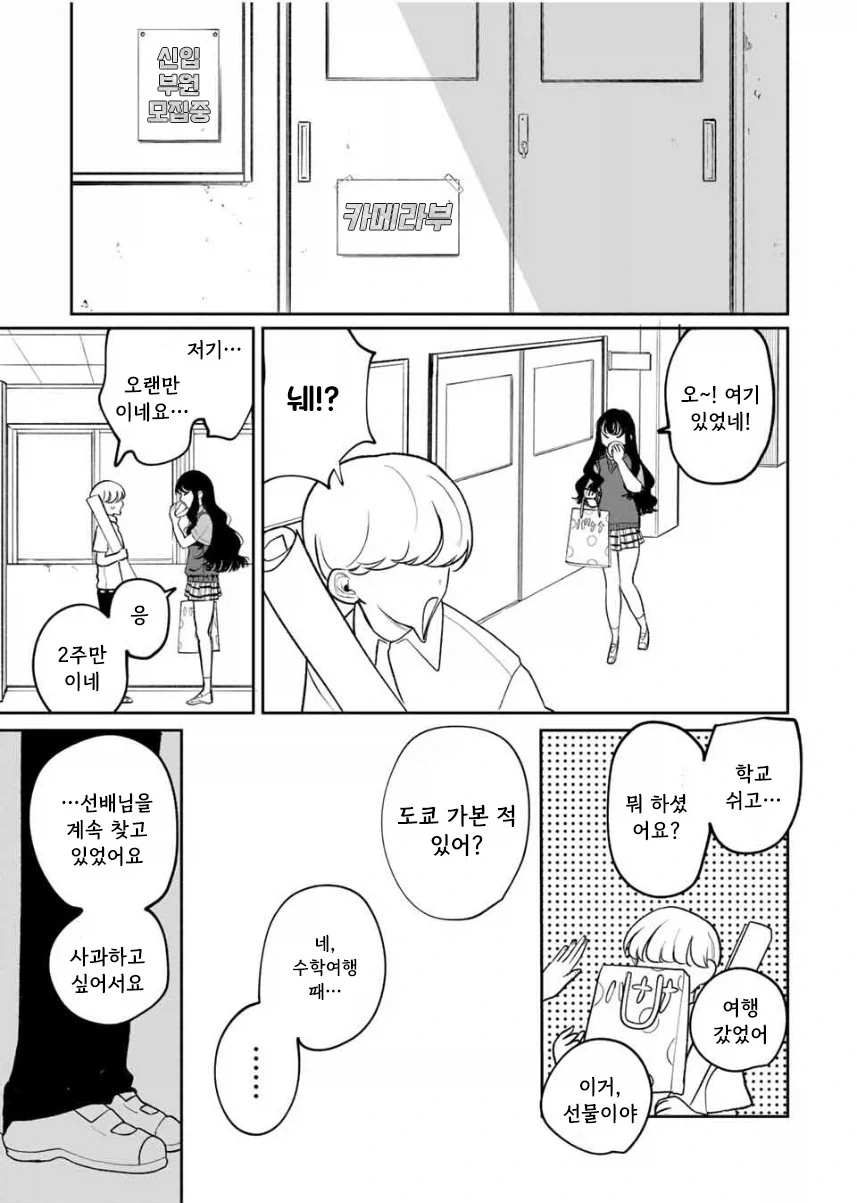 manga_76364540_0b82_047.webp