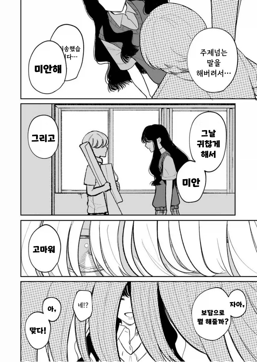 manga_76364540_0b82_048.webp