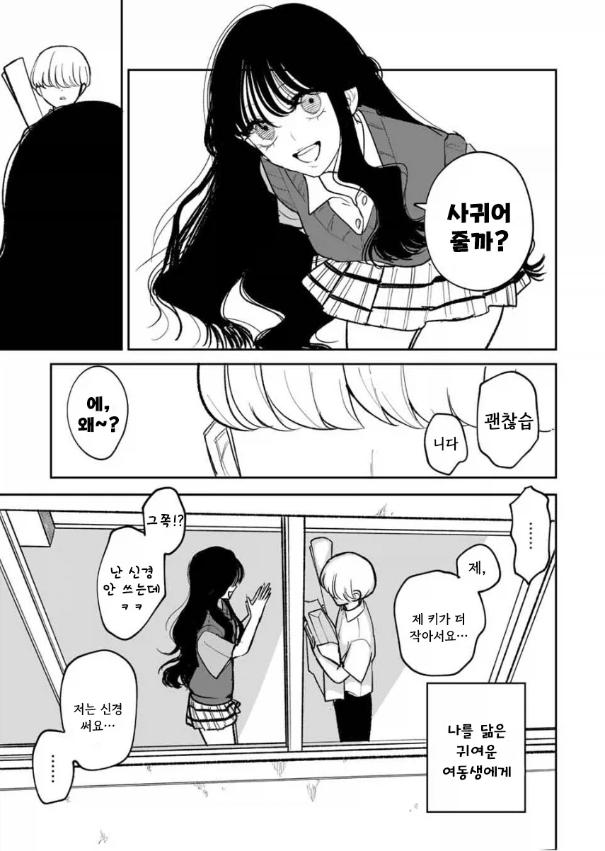 manga_76364540_0b82_049.webp