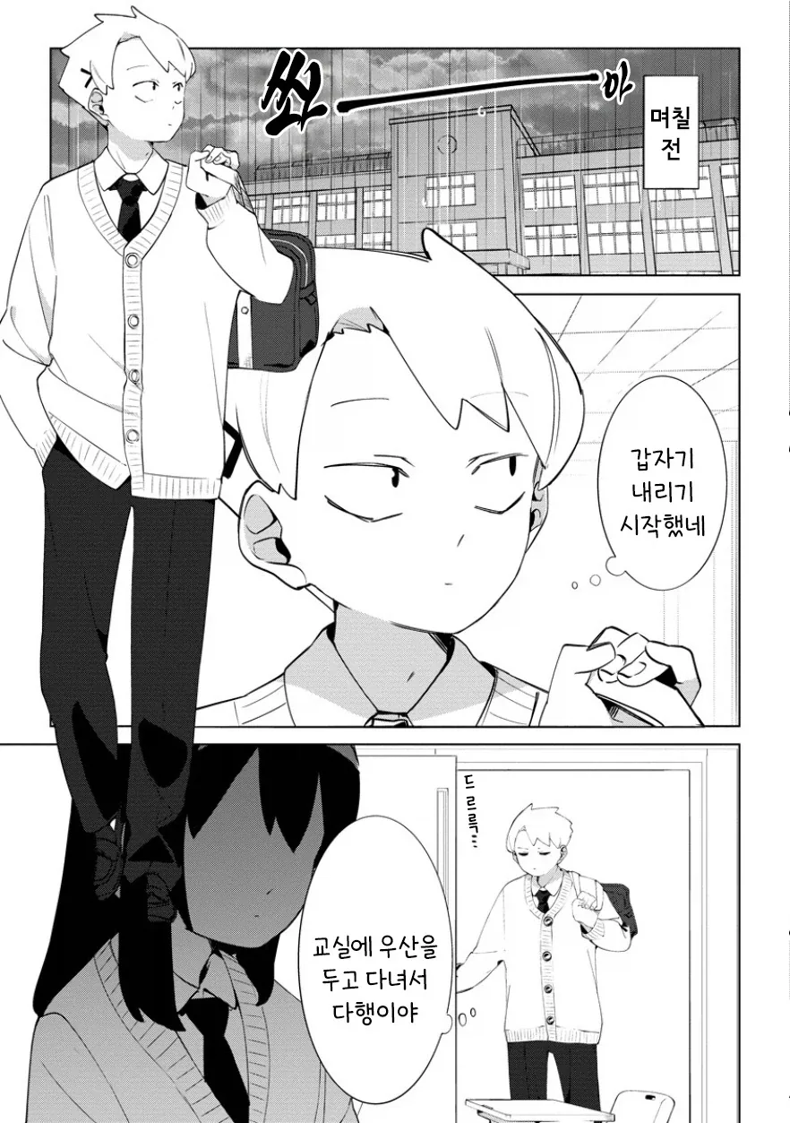 manga_76364612_a01e_003.webp