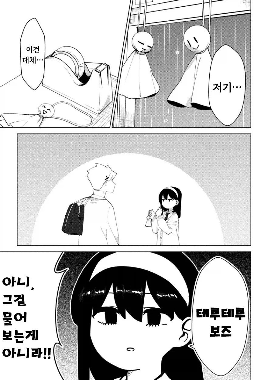 manga_76364612_a01e_005.webp