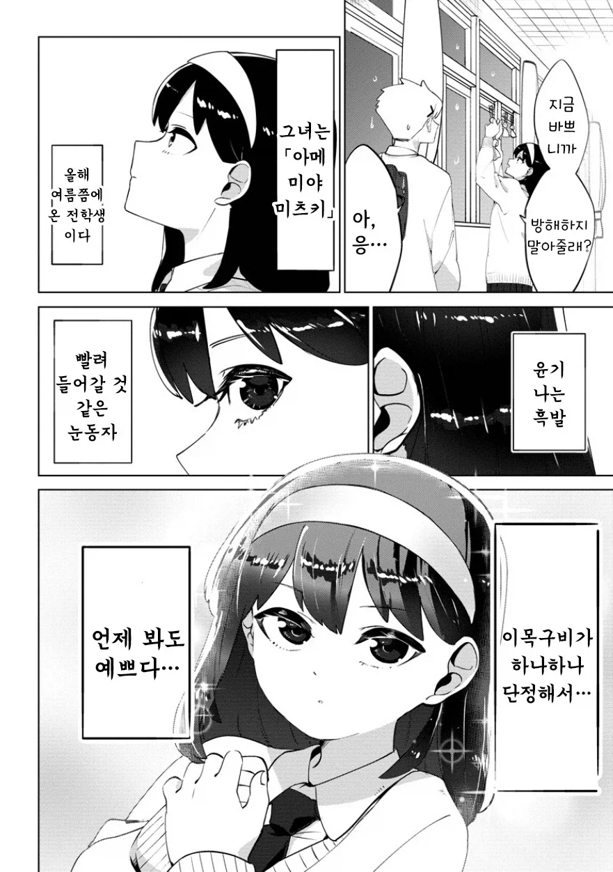manga_76364612_a01e_006.webp