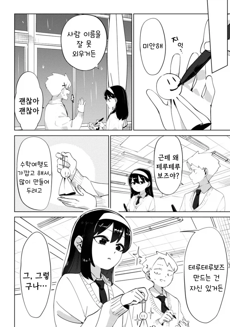 manga_76364612_a01e_008.webp
