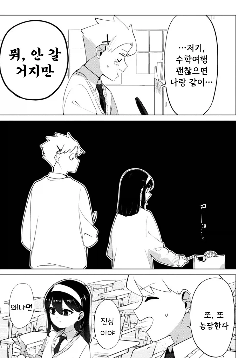 manga_76364612_a01e_009.webp
