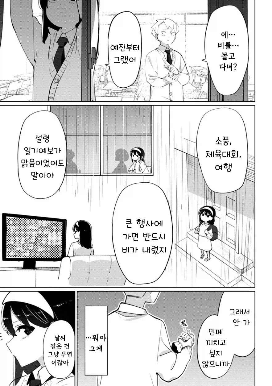 manga_76364612_a01e_011.webp