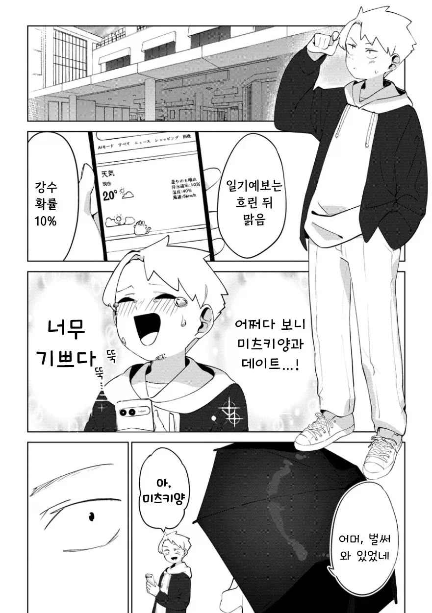 manga_76364612_a01e_014.webp
