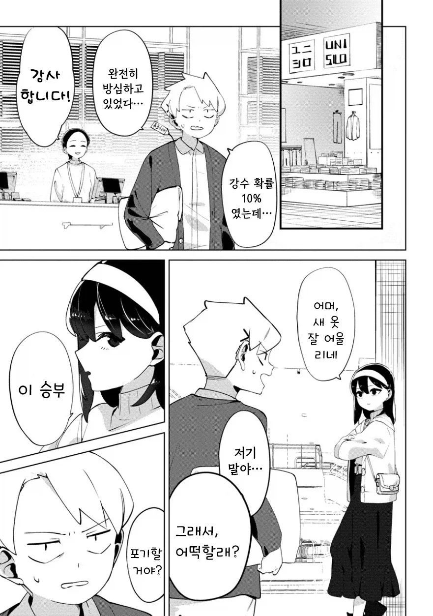 manga_76364612_a01e_017.webp