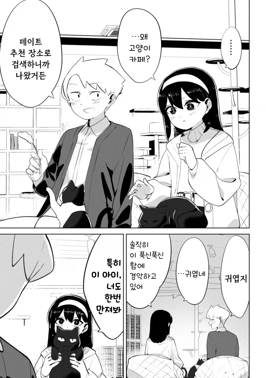 manga_76364612_a01e_019.webp