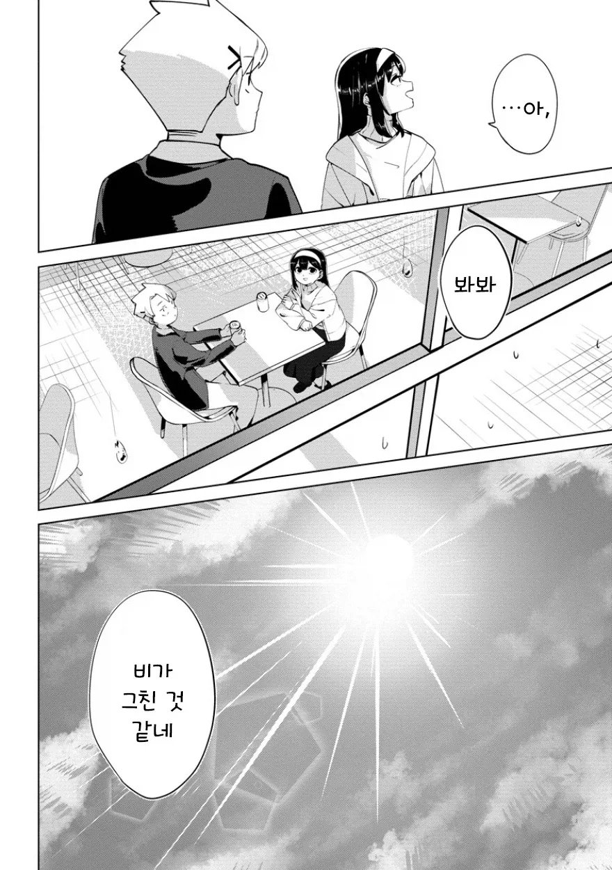 manga_76364612_a01e_030.webp