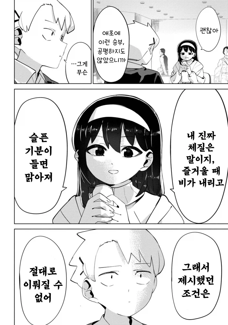 manga_76364612_a01e_032.webp