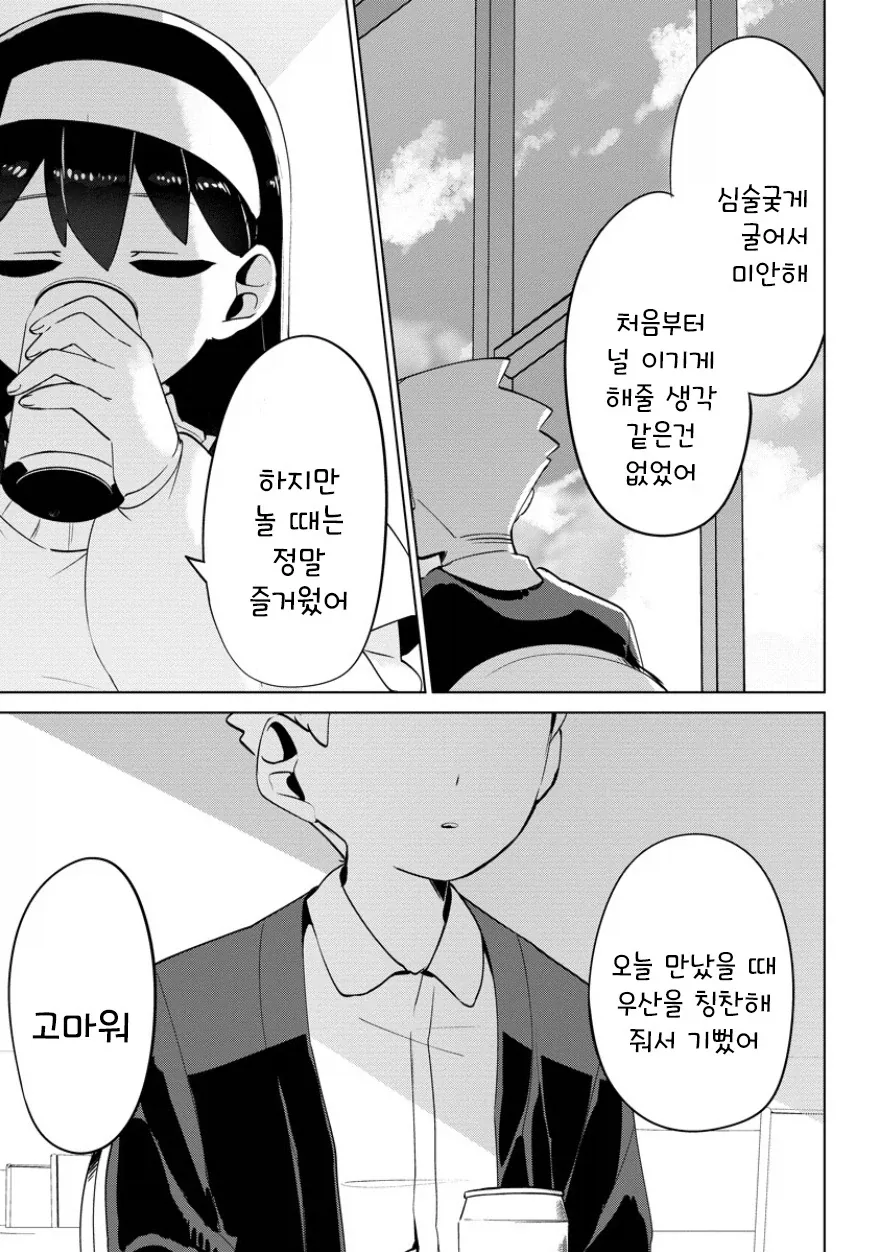 manga_76364612_a01e_033.webp