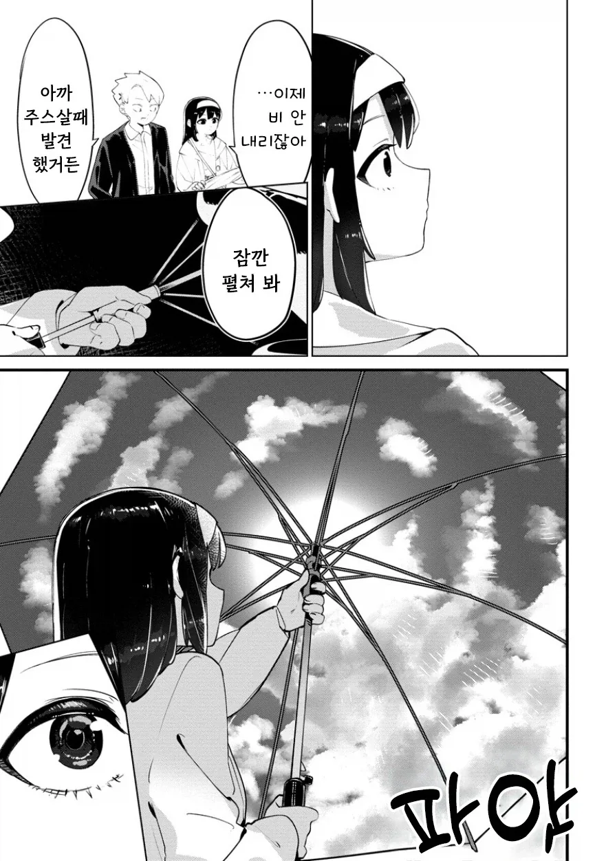 manga_76364612_a01e_035.webp